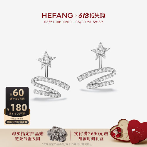 HEFANG珠宝星光飘带耳钉