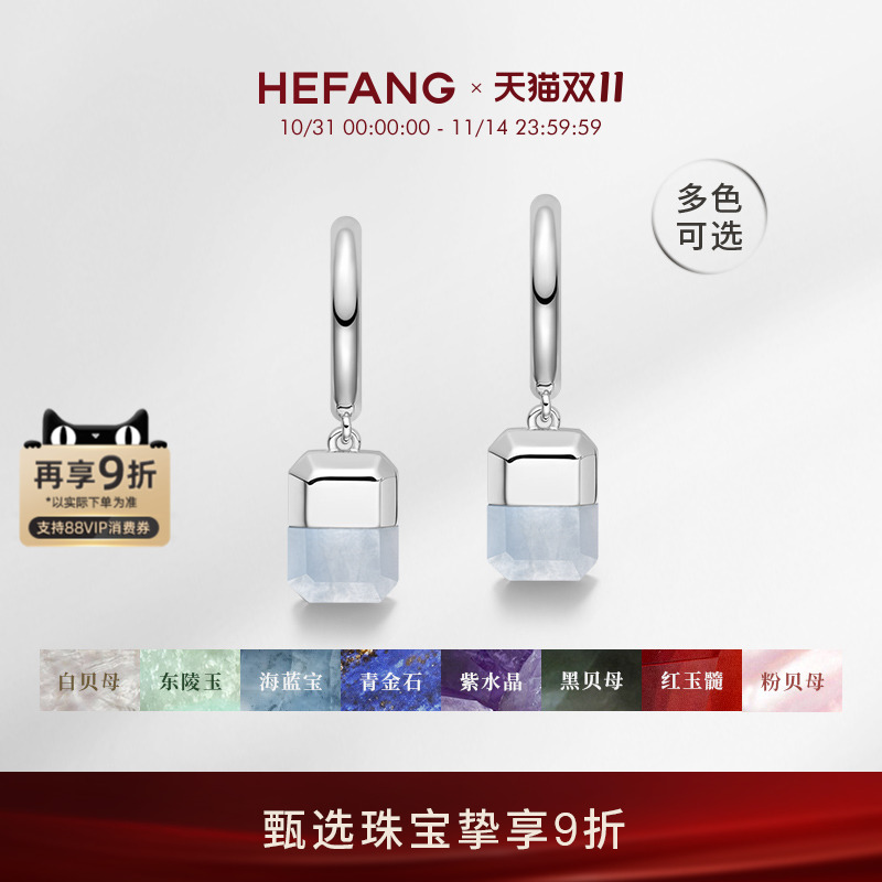 HEFANG何方珠宝幸运方糖耳环