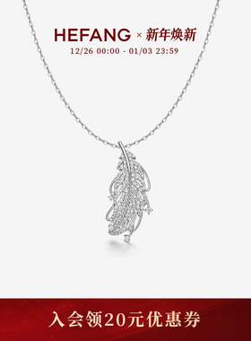 HEFANG何方珠宝飞羽长项链