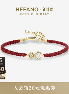 HEFANG何方珠宝财源滚滚红绳手链
