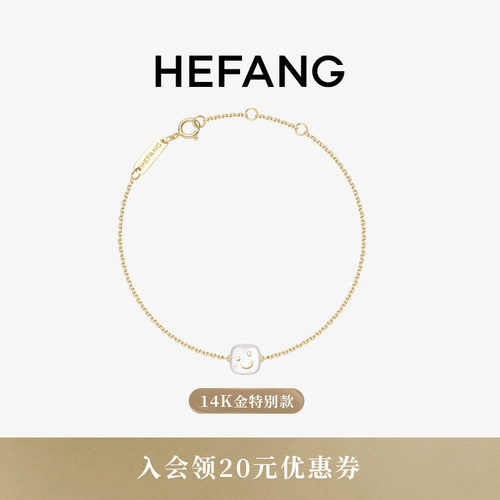 HEFANG何方贝母笑脸K金手链14K金