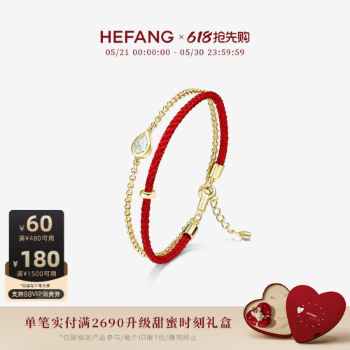 HEFANG何方珠宝水滴红绳双层手链