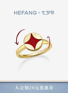 HEFANG何方珠宝财源滚滚戒指
