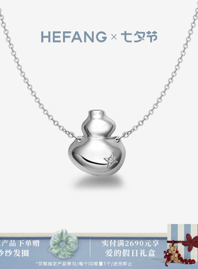 HEFANG何方珠宝葫芦长项链