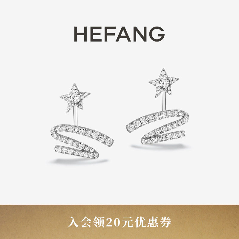 HEFANG珠宝星光飘带耳钉