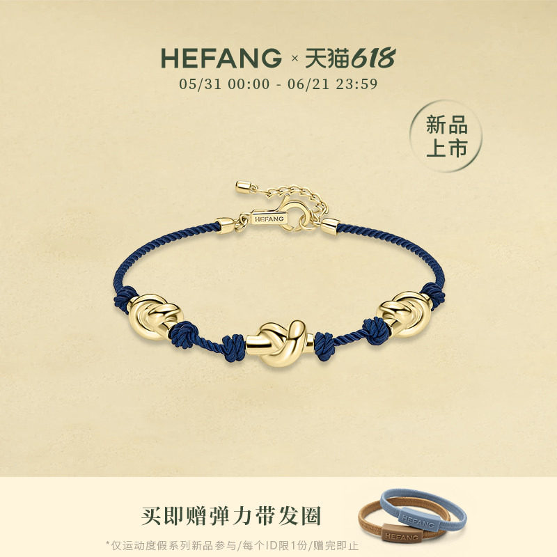 [618新品]HEFANG何方珠宝纽结手绳复古风小众设计感百搭手链饰品