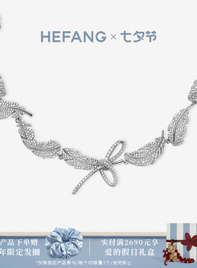 HEFANG何方珠宝璀璨飞羽项链
