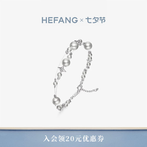 HEFANG破碎星云手链轻奢
