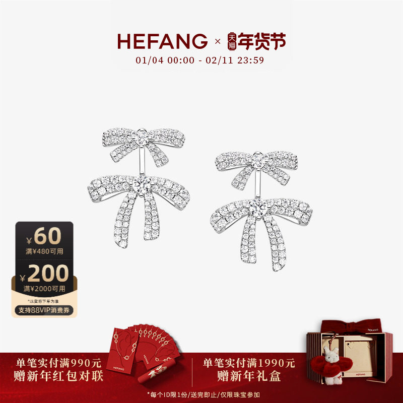 HEFANG何方珠宝双层蝴蝶结耳环耳钉耳夹轻奢配饰女新年礼物