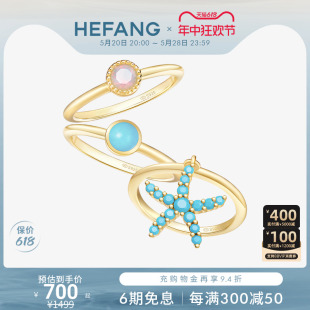 HEFANG何方珠宝海洋戒指925银简约设计个性 叠戴戒指环套装