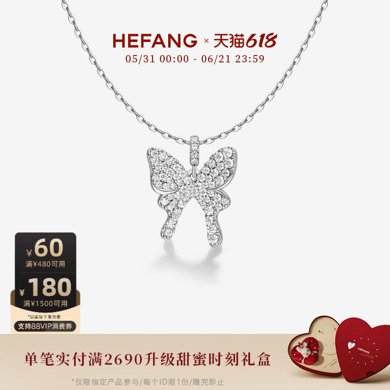 HEFANG何方珠宝闪闪蝴蝶锁骨链轻奢项链高级生日礼物