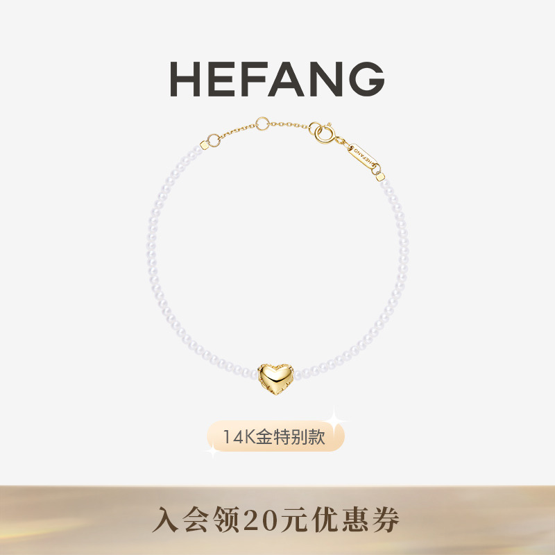 HEFANG何方告白气球珍珠手链