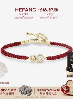 HEFANG何方珠宝财源滚滚红绳手链
