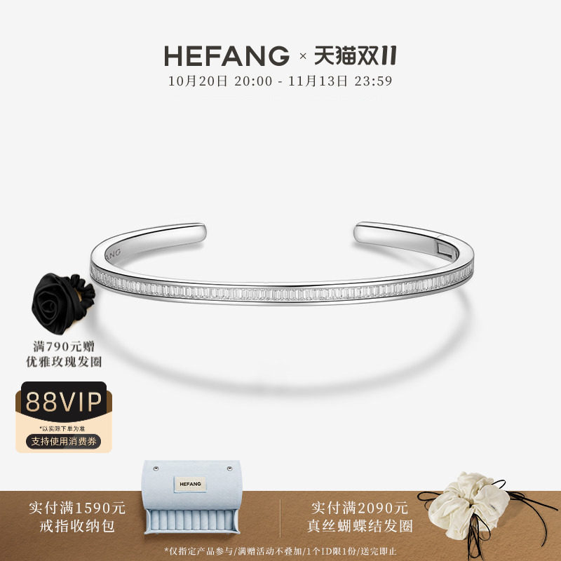 HEFANG何方珠宝冰晶手镯情侣手环配饰开口银色百搭手饰生日礼物女