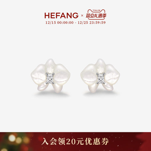 HEFANG何方珠宝贝母蝴蝶兰耳钉