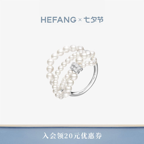 HEFANG何方珠宝贝珠多层戒