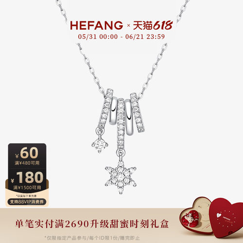 HEFANG何方珠宝雪环冰晶项链