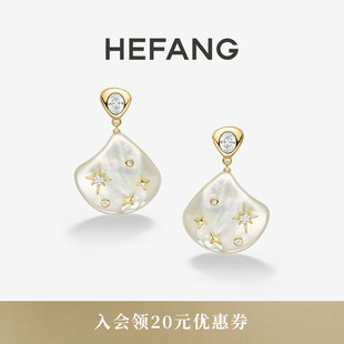 HEFANG何方珠宝贝母星光耳钉耳环轻奢高级配饰女生日礼物