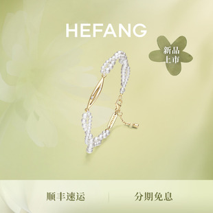 HEFANG何方橄榄叶手链轻奢高级感春日时尚 520礼物 马君妍同款