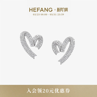HEFANG何方珠宝爱心飘带耳环原创设计闪耀轻奢优雅饰品生日礼物