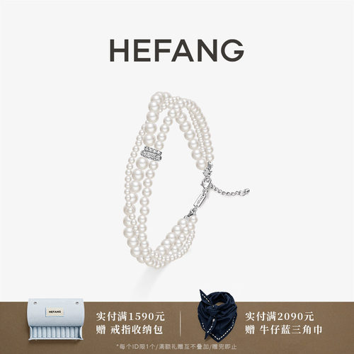 HEFANG何方珠宝贝珠多层手链