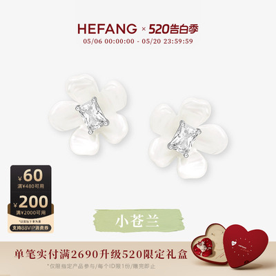 HEFANG何方小苍兰耳钉