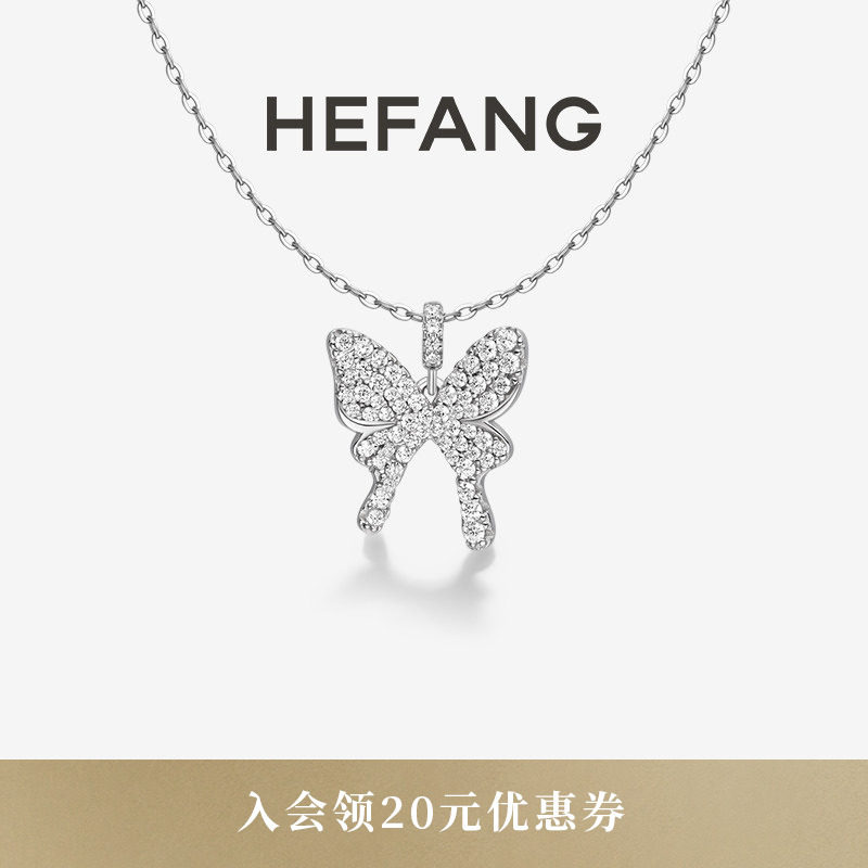 HEFANG何方珠宝闪闪蝴蝶锁骨链轻奢项链高级生日礼物