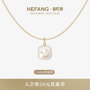 HEFANG何方贝母笑脸K金项链14K金轻奢百搭饰品设计生日礼物