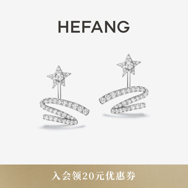 HEFANG何方珠宝星光飘带耳钉耳环耳饰轻奢配饰女生日礼物