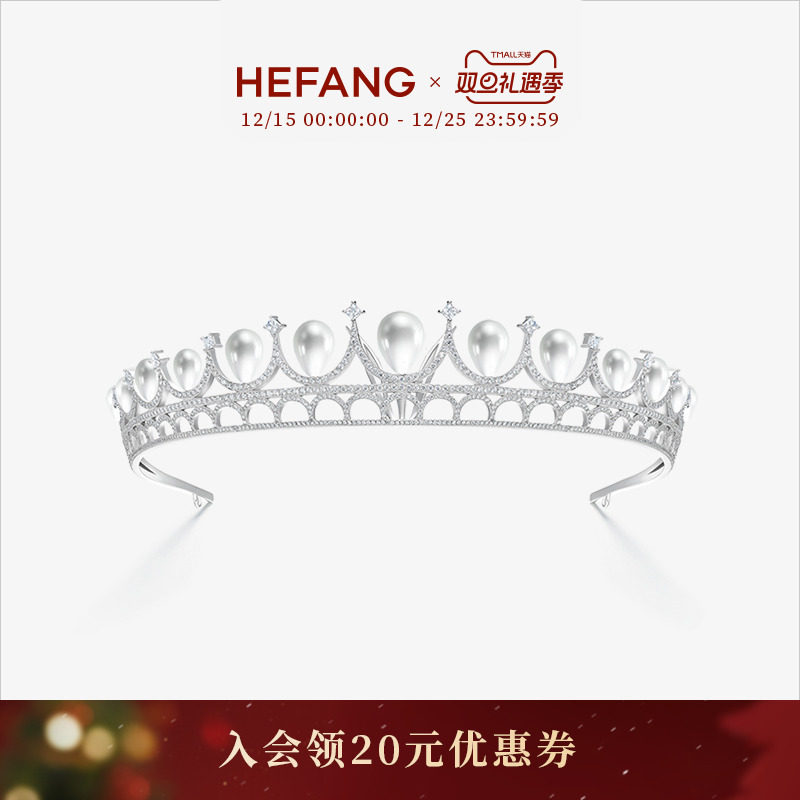 HEFANG何方珠宝玛利亚冠冕