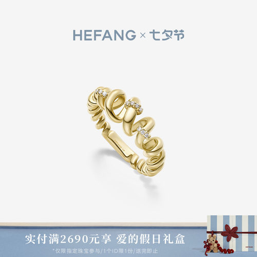 HEFANG何方珠宝卷卷意面戒指