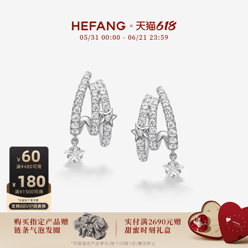 [618狂欢节]HEFANG何方珠宝流星多层耳环轻奢高级时尚配饰送女友