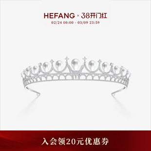 HEFANG何方珠宝玛利亚冠冕气质优雅新娘婚纱皇冠定制