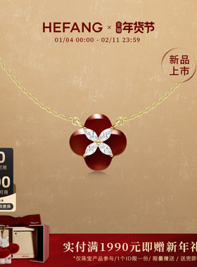 [新品]HEFANG何方柿柿如意项链轻奢时尚原创设计女新年礼物