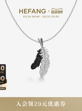 HEFANG何方珠宝双生爱翼项链