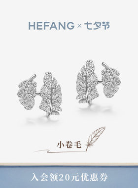 HEFANG何方珠宝小卷毛耳环