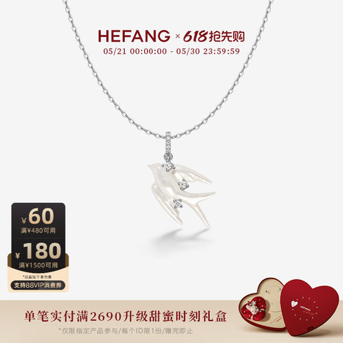 HEFANG何方珠宝贝母燕子项链