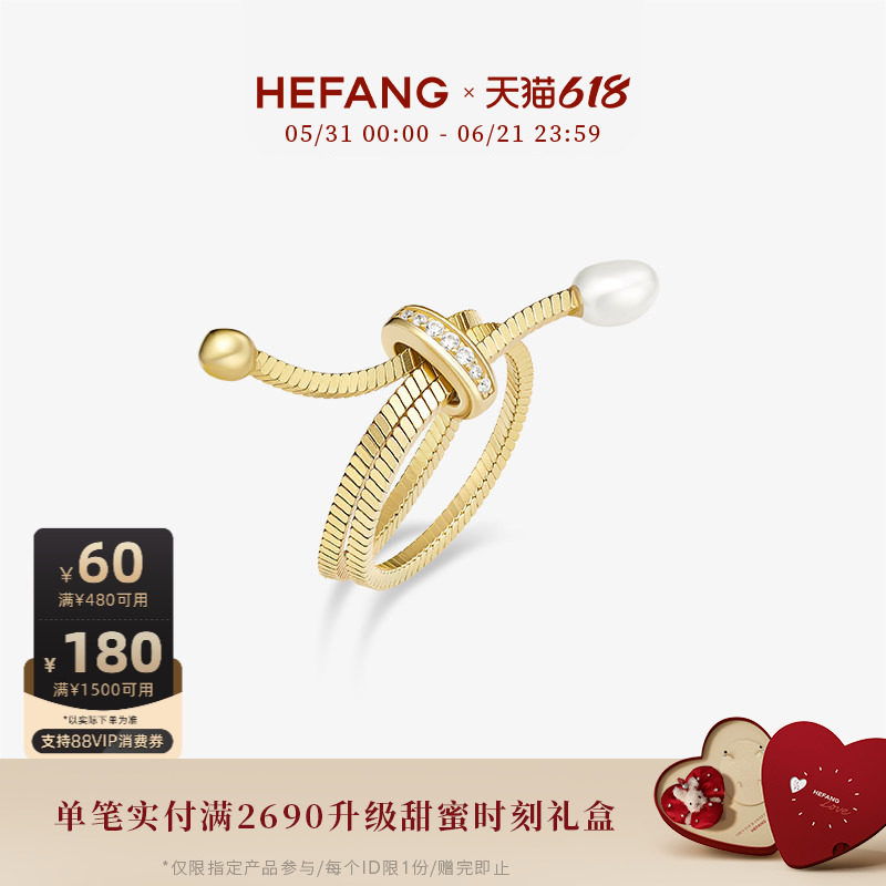 [618狂欢节]HEFANG何方意面珍珠戒指淡水珍珠轻奢叠戴优雅饰品