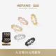 HEFANG何方XS链条戒指叠戴轻奢时尚 情侣优雅百搭饰品生日礼物