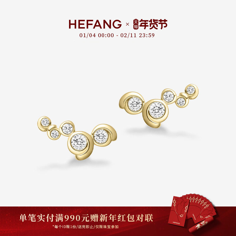 HEFANG何方珠宝气泡耳钉耳环轻奢饰品耳饰配饰女新年礼物,饰品/流行首饰/时尚饰品新,耳环,淘宝优惠券,粉丝福利购,淘宝优惠卷