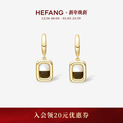 HEFANG何方珠宝卡布奇诺耳环