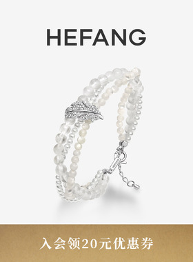 HEFANG何方珠宝白月光羽毛手链