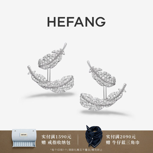 HEFANG何方珠宝悬浮羽毛耳环