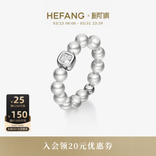 HEFANG何方珠宝气泡方糖戒指轻奢优雅饰品高级感生日礼物