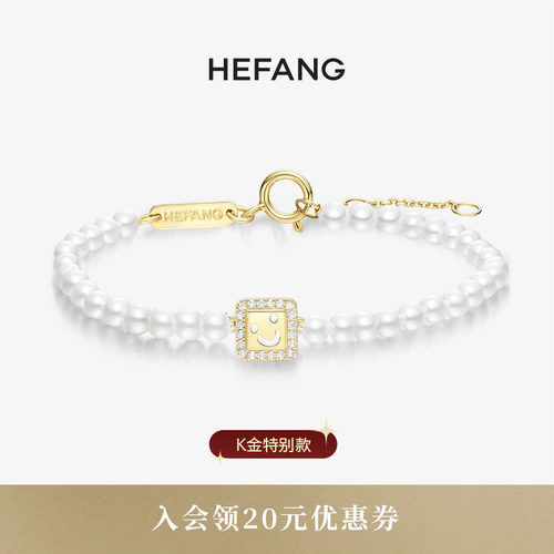 何方笑脸钻石手链手链