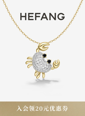 HEFANG何方珠宝爱心螃蟹锁骨链