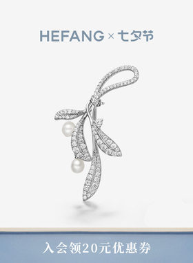 HEFANG何方珠宝月桂叶珍珠胸针
