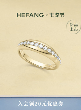 何方珠宝星光橄榄球戒指