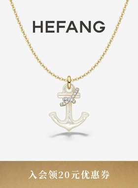 HEFANG何方珠宝闪闪船锚项链