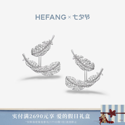 HEFANG何方珠宝悬浮羽毛耳环